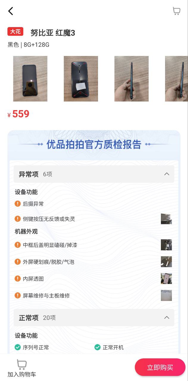 优品拍拍的app下载_下载安装优品拍拍appv1.2.5