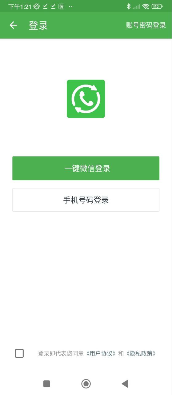 拨号多多app开户网站_拨号多多app版v1.3.9