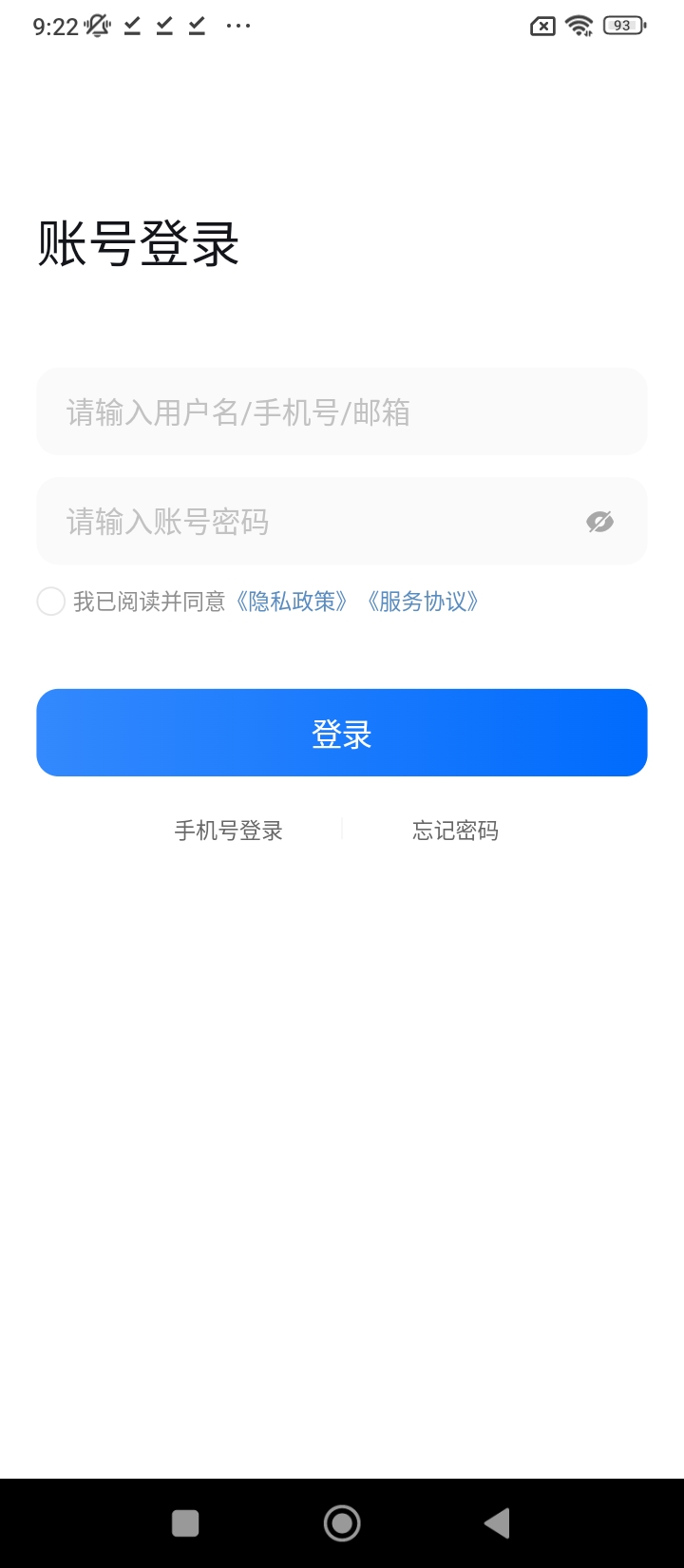 政采云商家版app下载安装最新版本_政采云商家版应用纯净版v2.4.4