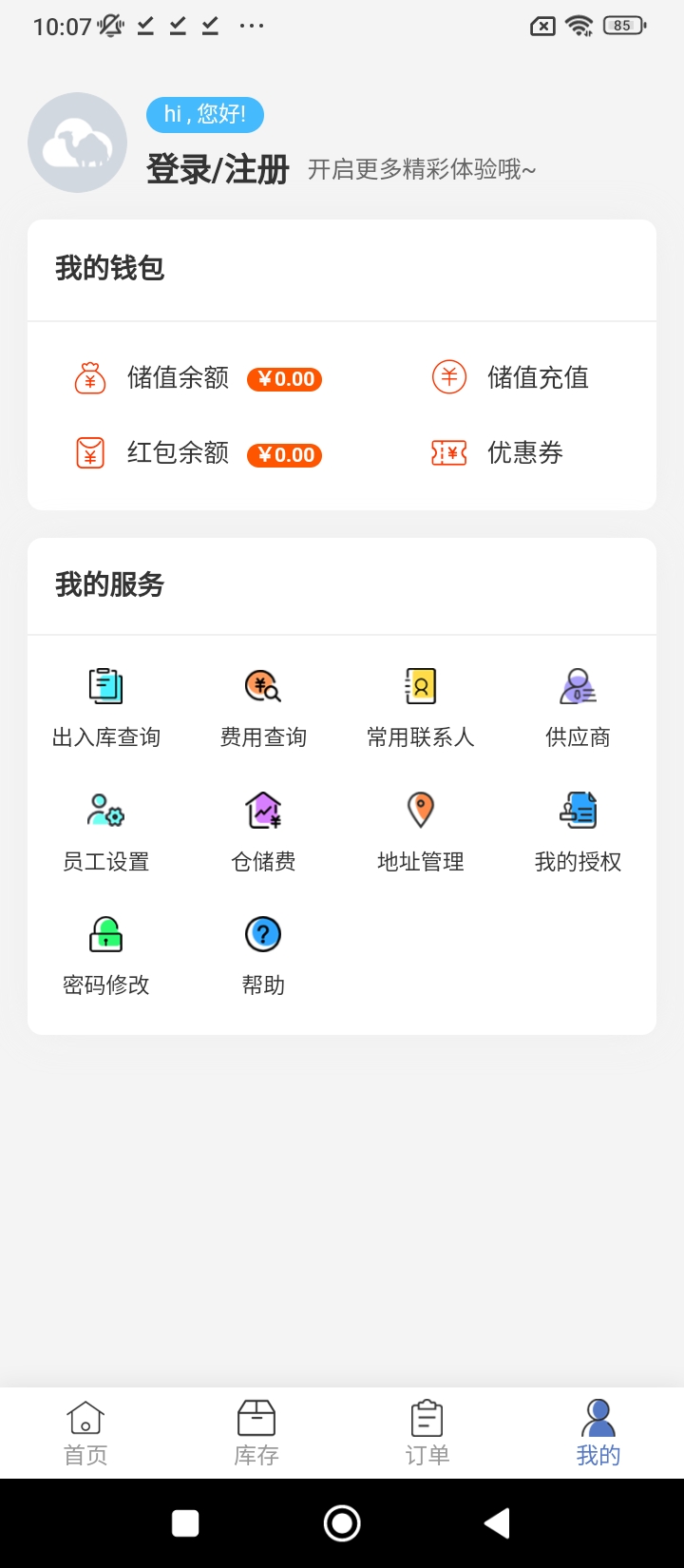 云驼联盟app下载免费_云驼联盟平台appv2.3.2