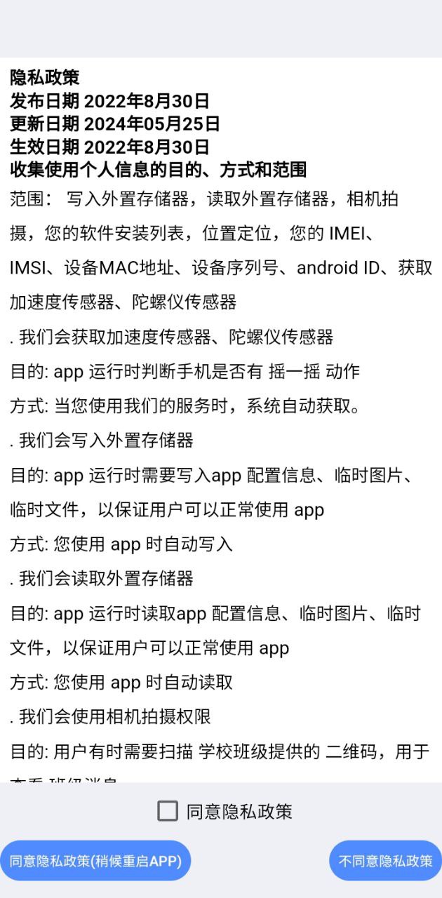 临沂市教育收费管理系统手机开户_临沂市教育收费管理系统手机网址v5.5.6.00