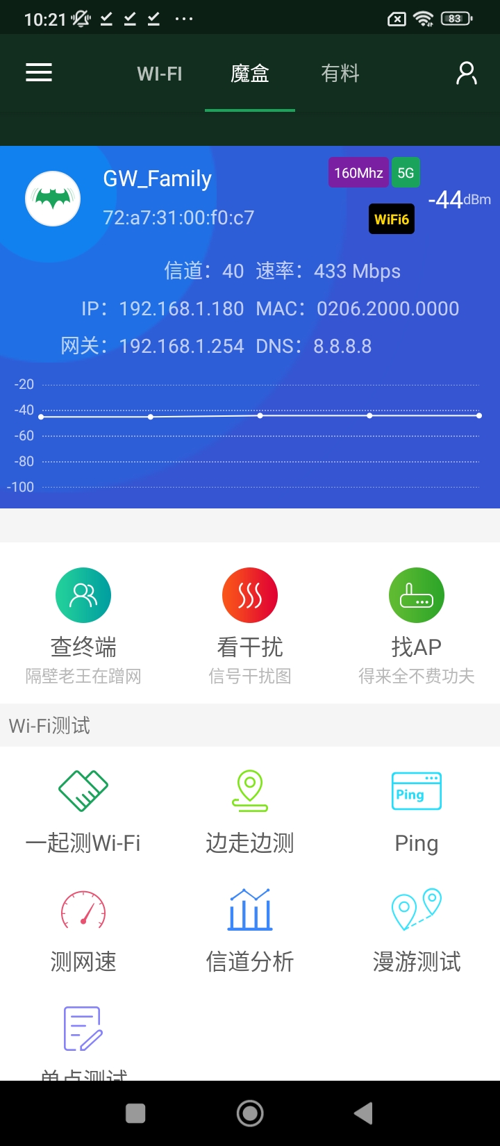 WiFi魔盒app下载安卓版本_WiFi魔盒应用免费版v3.13.15