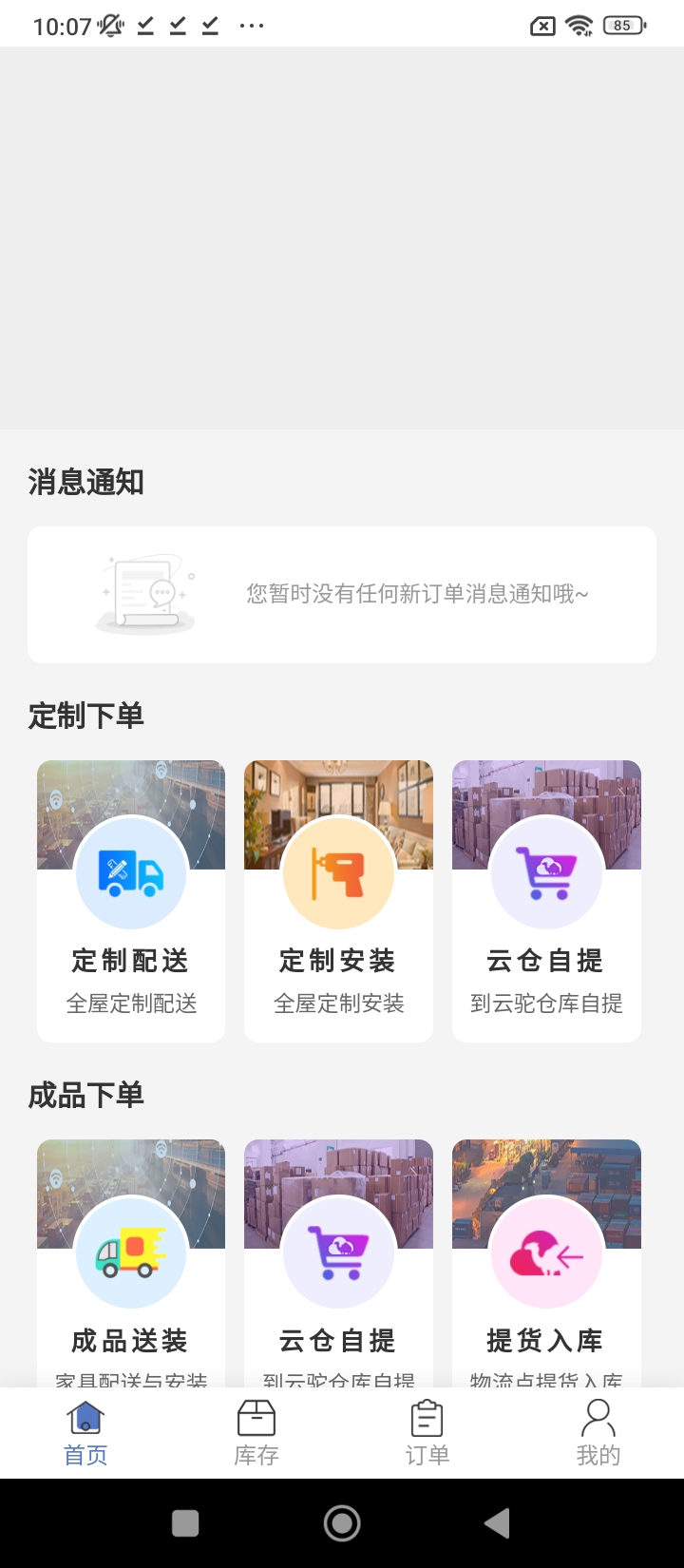 云驼联盟app下载免费_云驼联盟平台appv2.3.2