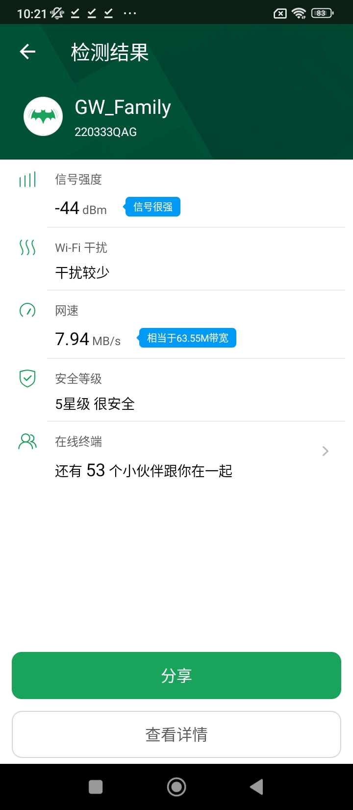 WiFi魔盒app下载安卓版本_WiFi魔盒应用免费版v3.13.15