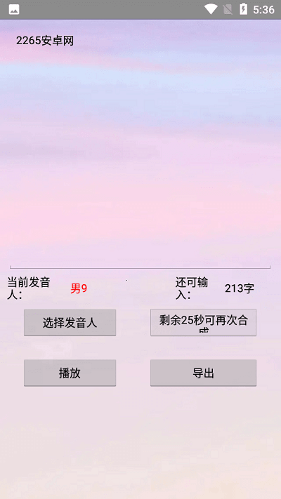 笨笨配音app下载安装最新版本_笨笨配音应用纯净版v1.0