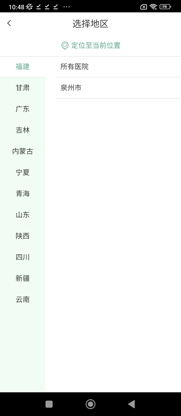 趣医院app下载_趣医院安卓软件最新安装v2.8.06