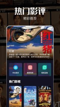 星影视频播放器最新版本app_星影视频播放器下载页面v1.2