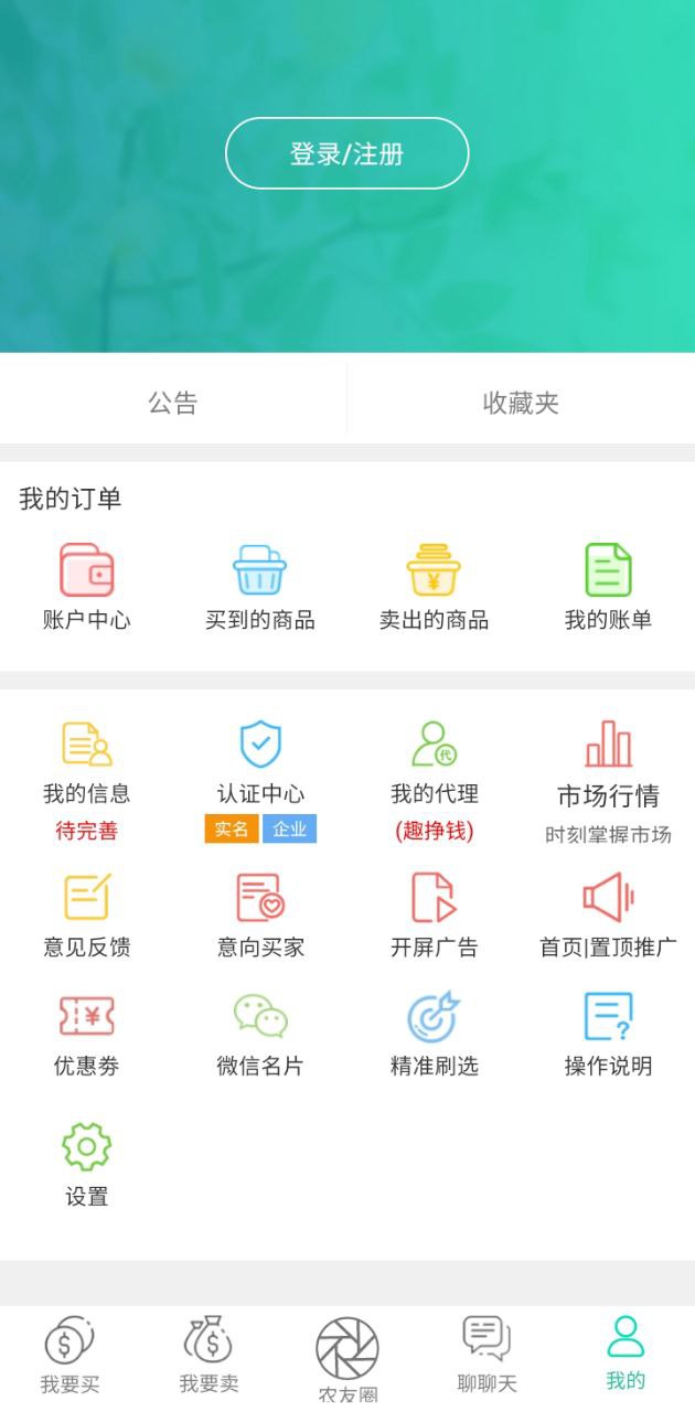 趣批发app下载安卓版_趣批发应用免费下载v3.4.6