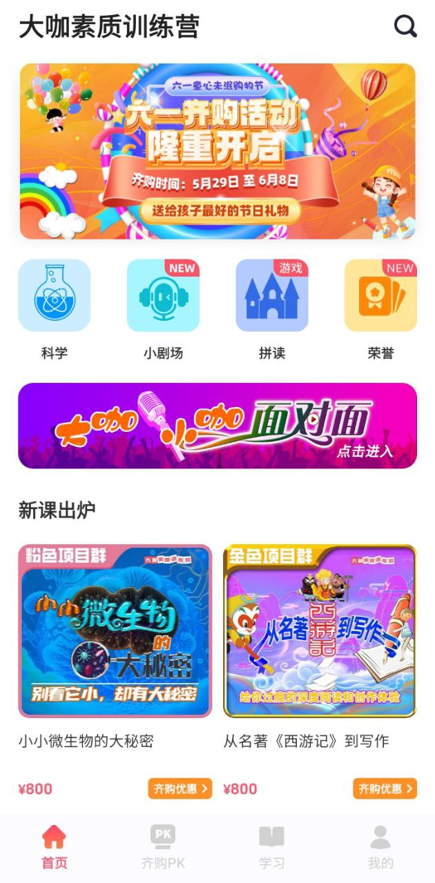 睿知点app下载安装最新版_睿知点应用安卓版下载v1.8.8