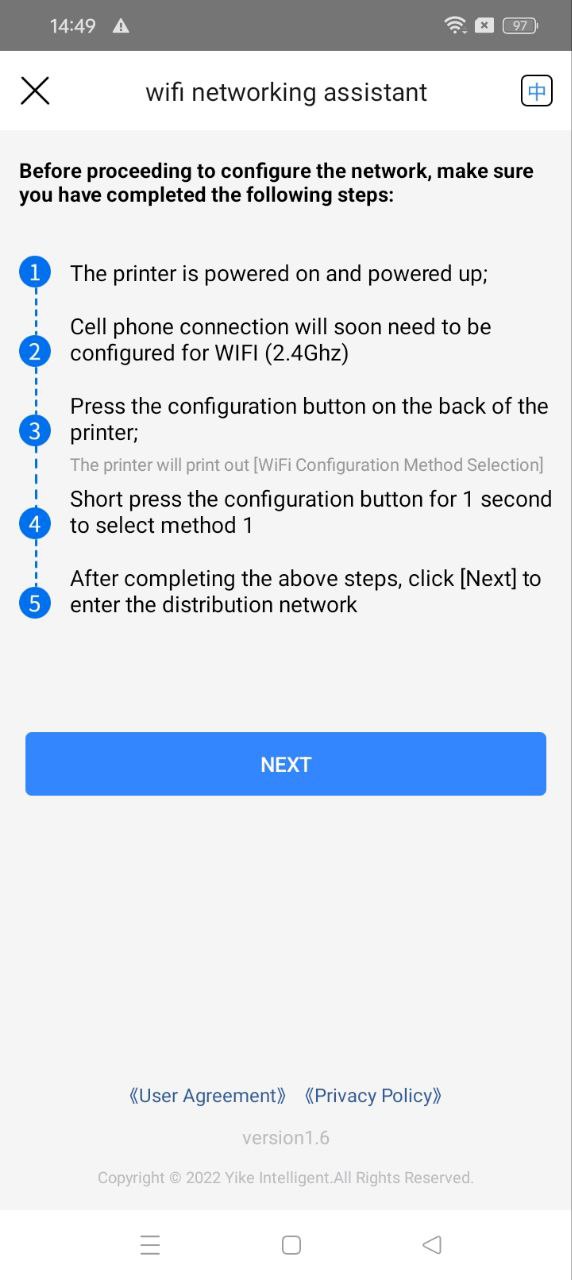 wifi配网下载安装更新_wifi配网平台手机版v1.6