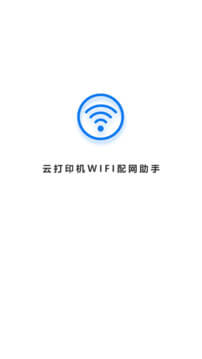 wifi配网下载安装更新_wifi配网平台手机版v1.6