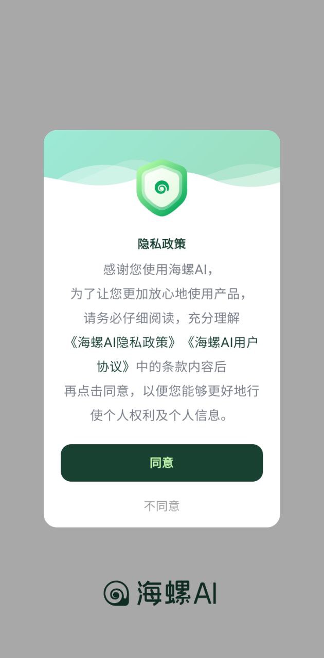 海螺AIapp下载安装_海螺AI应用安卓版v2.14.2