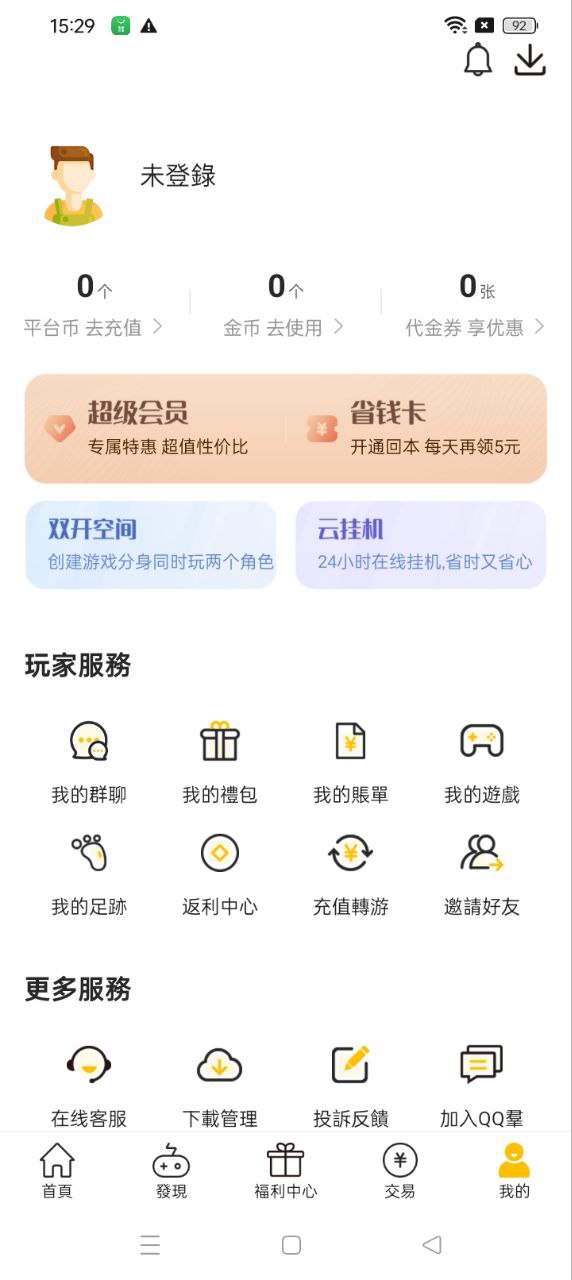 咪噜游戏最新版本app_咪噜游戏下载页面v4.4.7