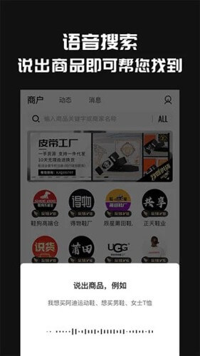 共享货源app下载_共享货源安卓软件最新安装v2.6.4