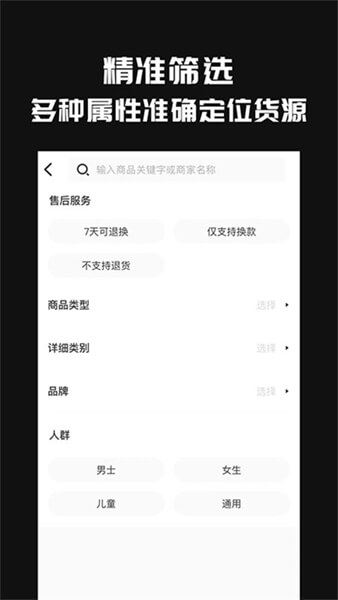 共享货源app下载_共享货源安卓软件最新安装v2.6.4