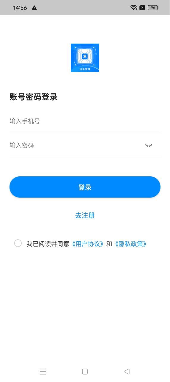 中卡设备管理app下载安装最新版_中卡设备管理应用安卓版下载v1.7.1