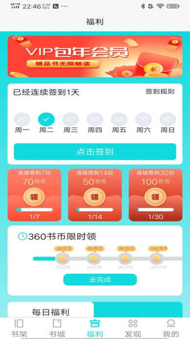 禾青阅读app下载免费_禾青阅读平台appv5.1.3