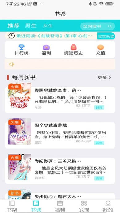 禾青阅读app下载免费_禾青阅读平台appv5.1.3