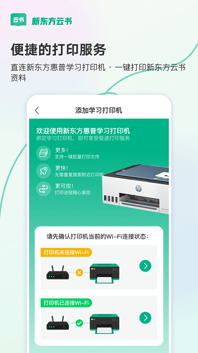 新东方云书手机开户_新东方云书手机网址v2.2.0