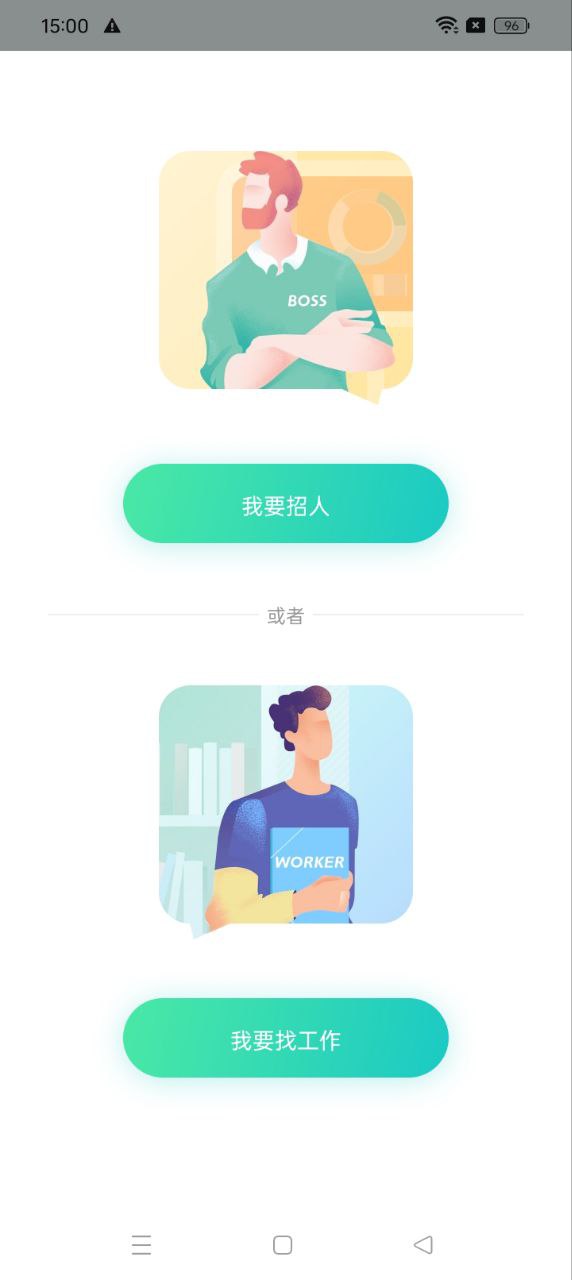 灵工邦app网站_灵工邦app开户网站v4.1.1