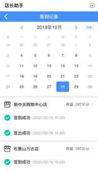 店长助手app下载安卓_店长助手应用下载v1.18.0