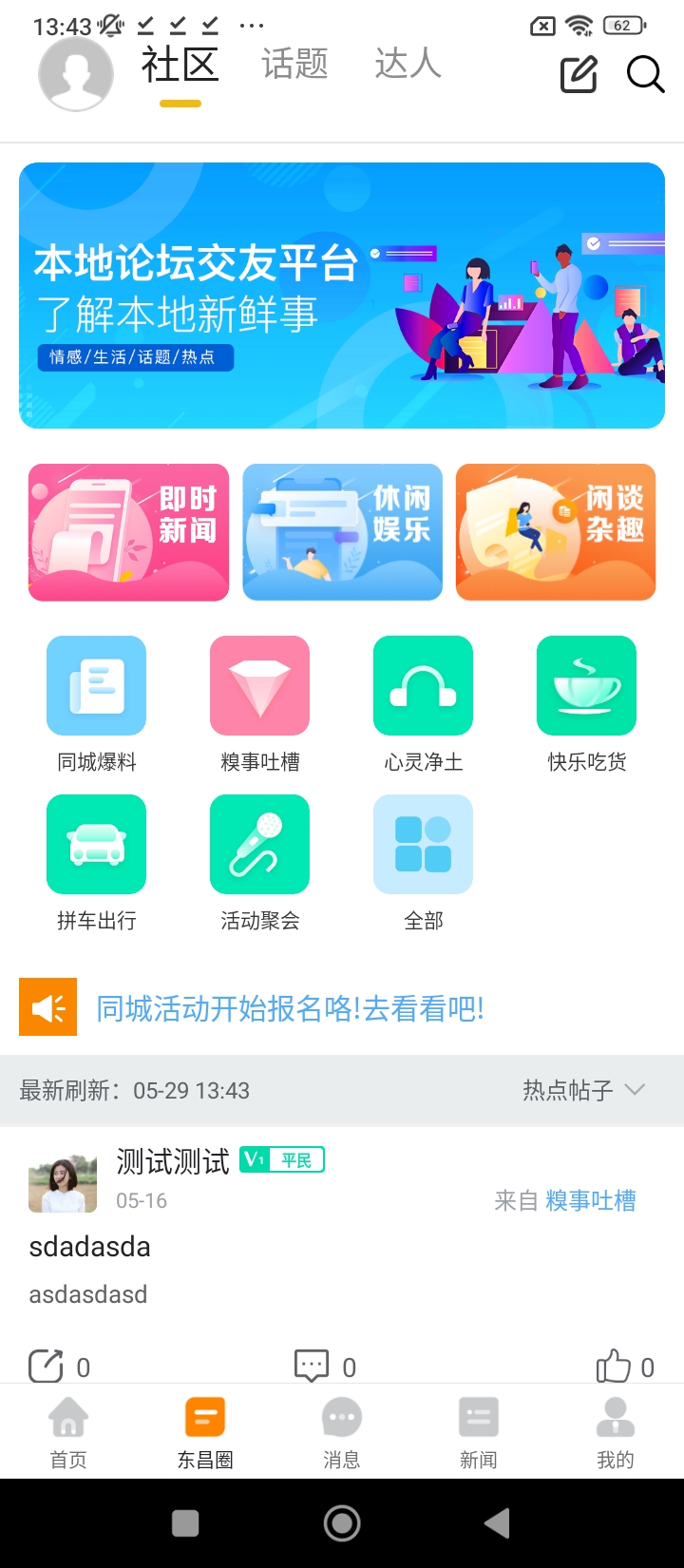 乐享通化手机开户_乐享通化手机网址v11.2.0