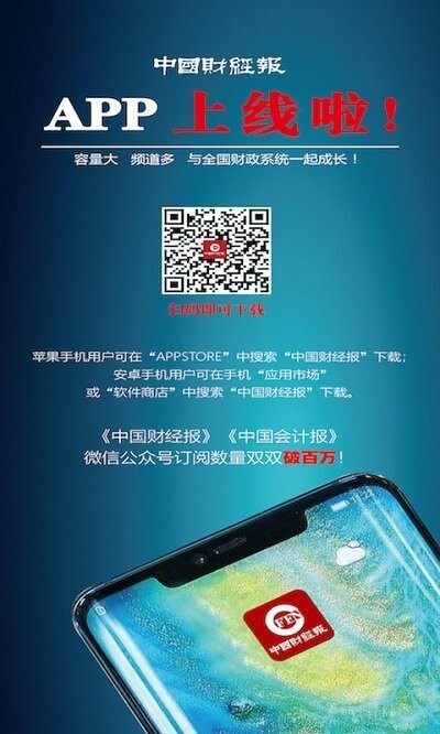 中国财经报app下载安装_中国财经报应用安卓版v1.4.2