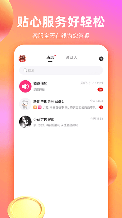 淘省钱app下载免费下载_淘省钱平台app纯净版v1.5.411