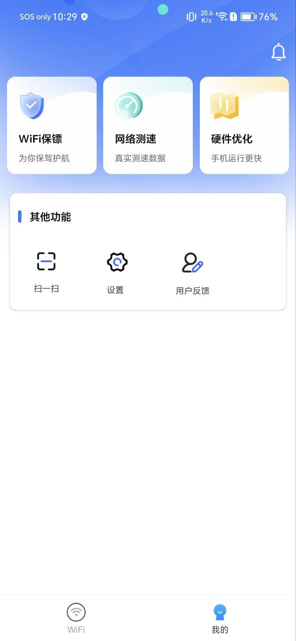 WiFi钥匙多多