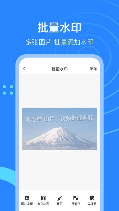 微粉猫app下载安装最新版_微粉猫应用安卓版下载v2.2.7