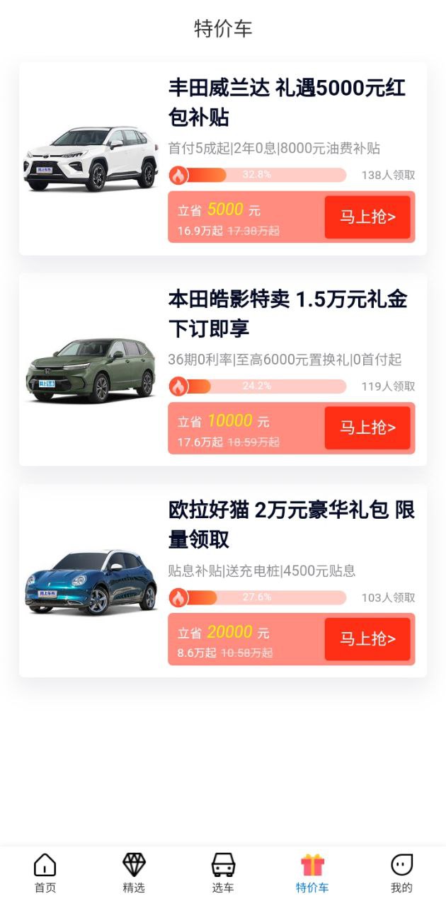 网上车市app下载安装最新版_网上车市应用安卓版下载v8.5.8