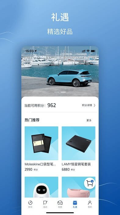 岚图汽车app下载安装最新版本_岚图汽车应用纯净版v4.0.1