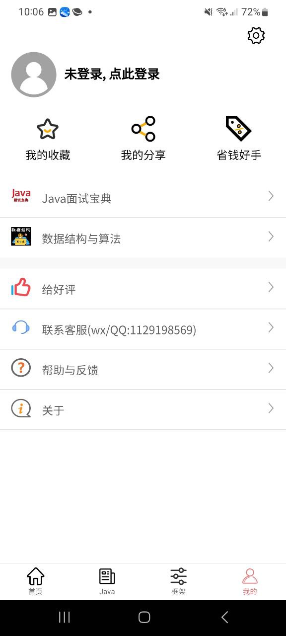 Java学习宝典