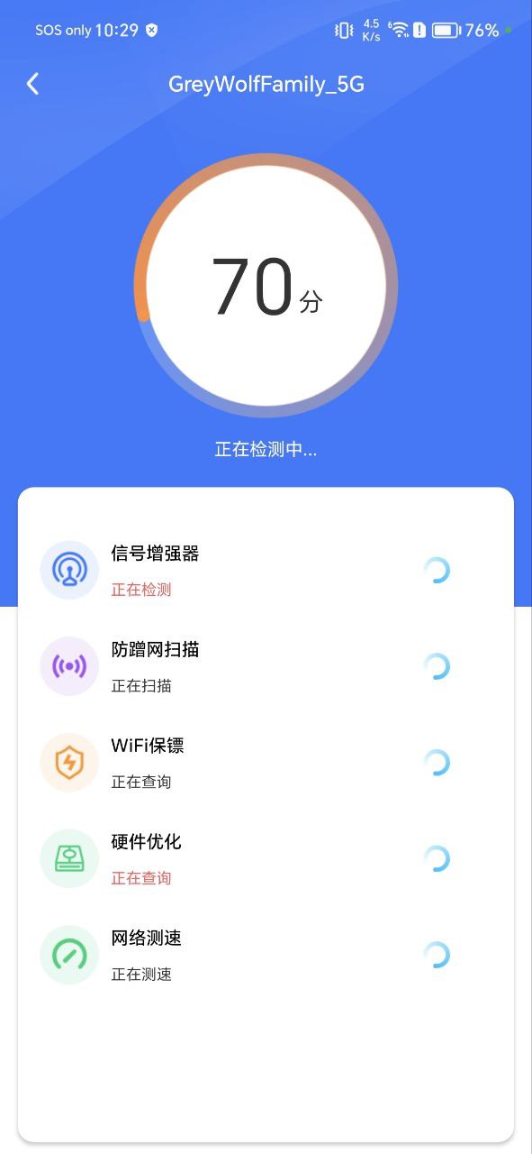 WiFi钥匙多多