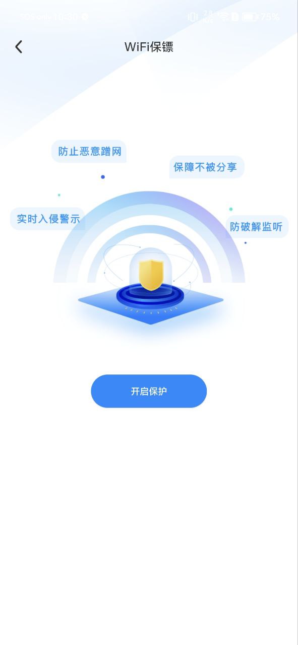 WiFi钥匙多多