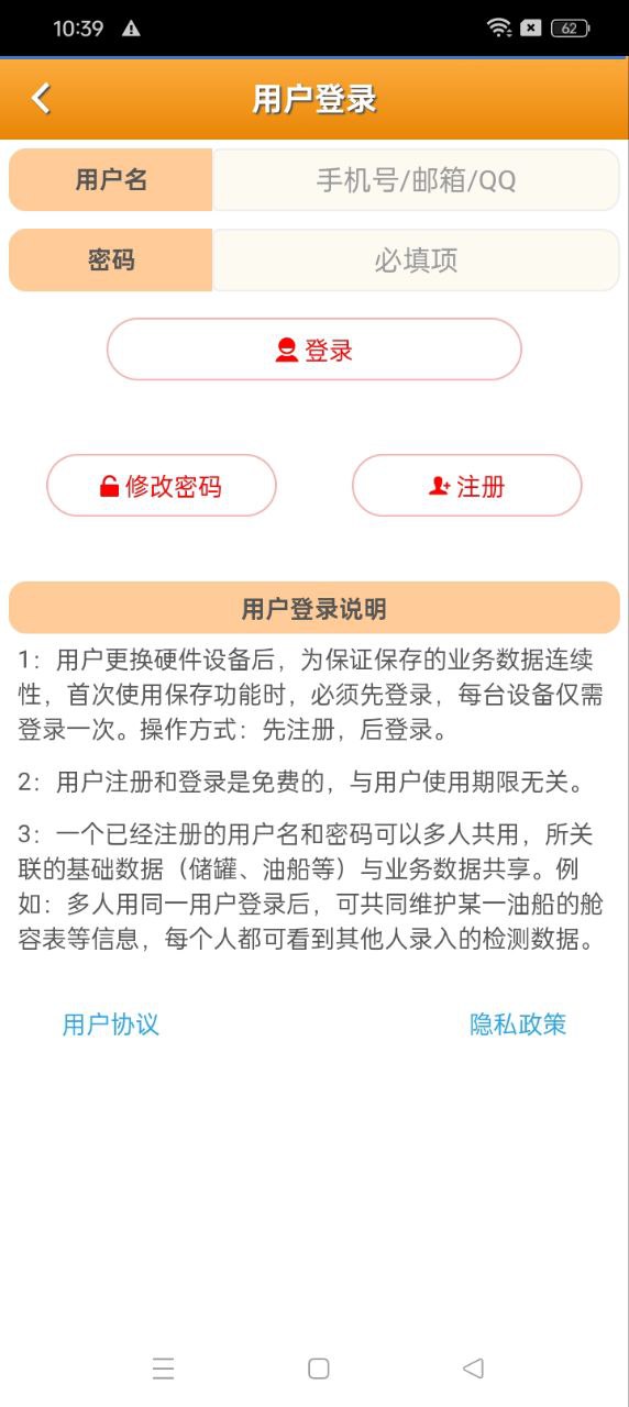 石油计量app下载2024_石油计量安卓软件最新版v5.3.8