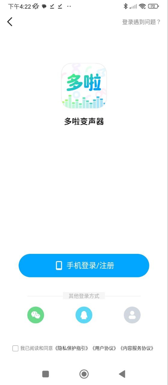 多啦变声器