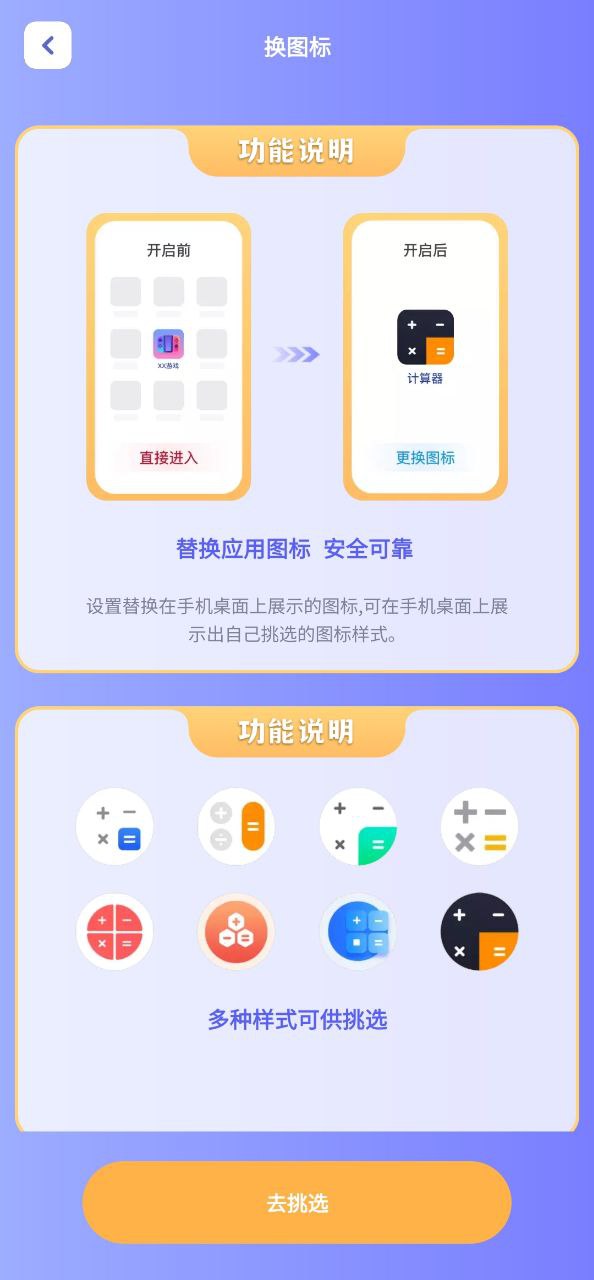 隐藏游戏计算器