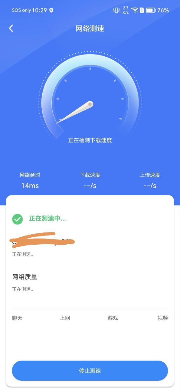 WiFi钥匙多多