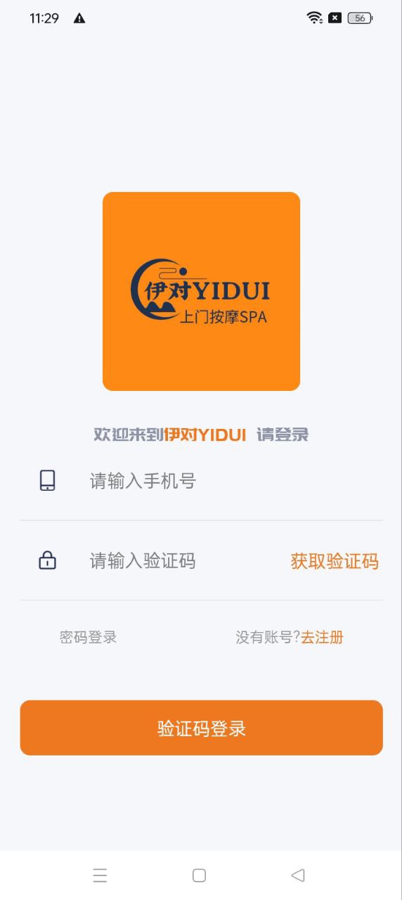 伊对YIDUI按摩2024最新永久免费版_伊对YIDUI按摩安卓移动版v1.0.7