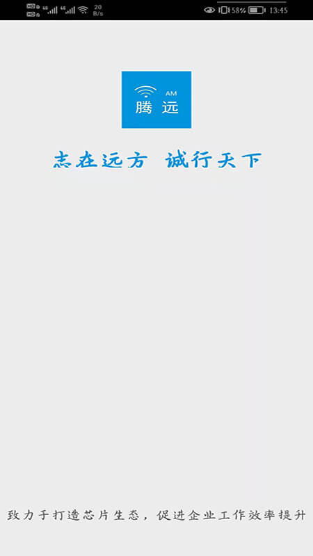 腾远资产最新版本app_腾远资产下载页面v1.0