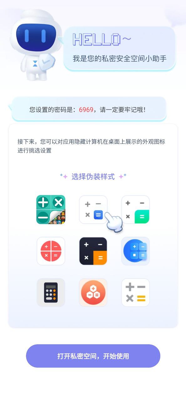 隐藏游戏计算器