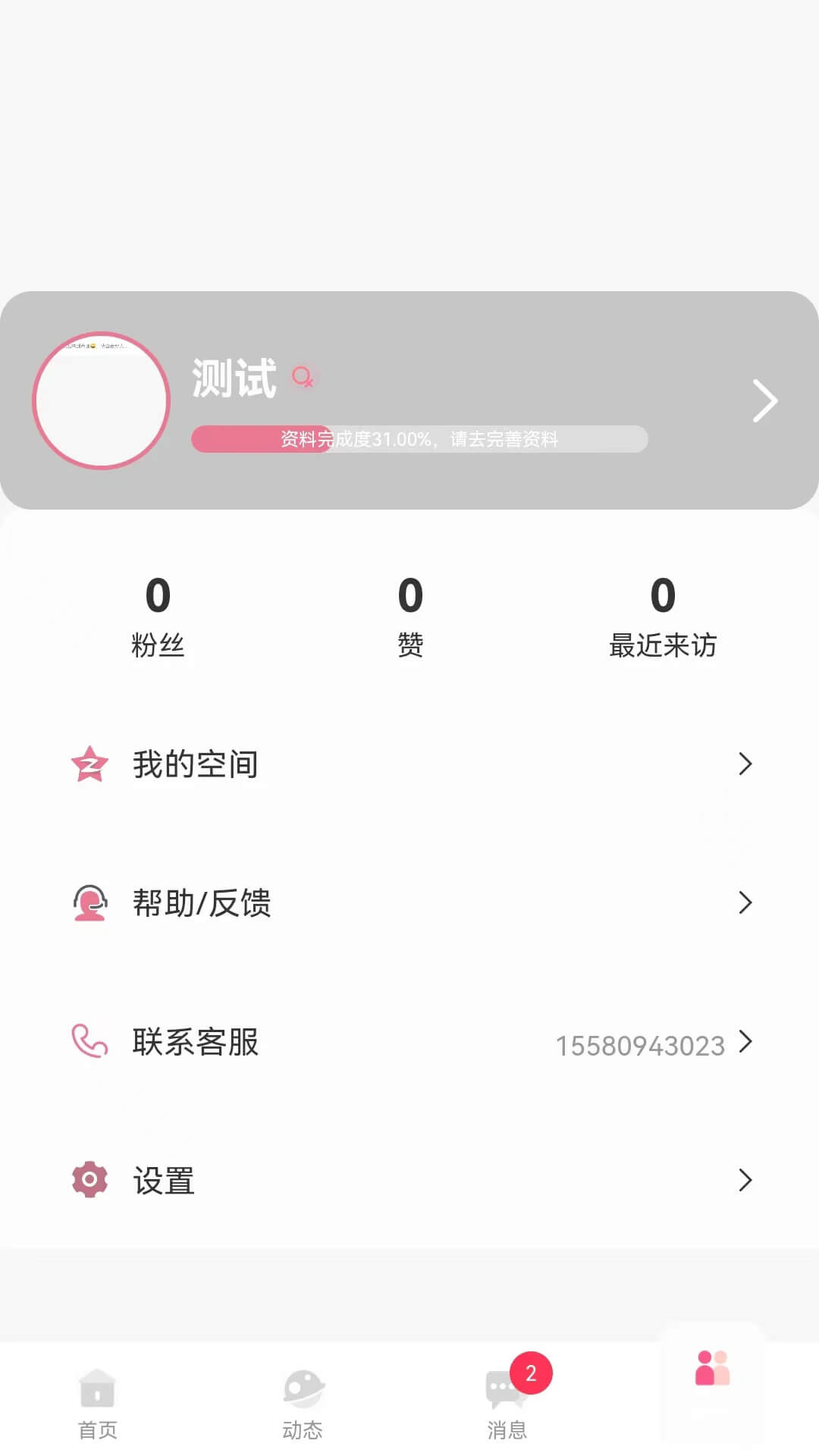 青遇app2024下载_青遇安卓软件最新下载安装v1.2.4