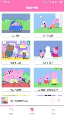 小猪佩奇讲故事app_小猪佩奇讲故事安卓软件免费版v2.1