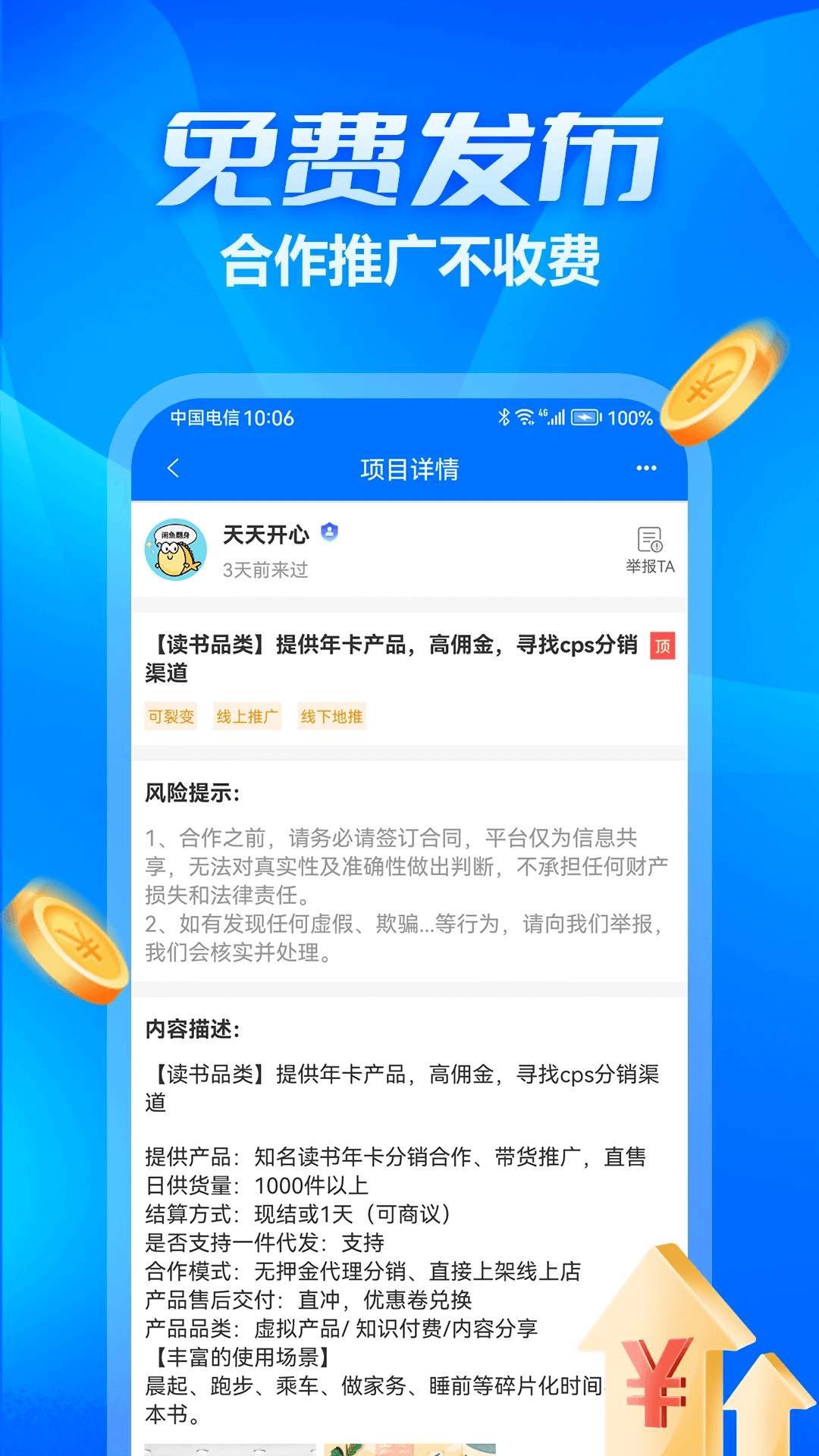 众多帮app下载2024_众多帮安卓软件最新版v1.0.0