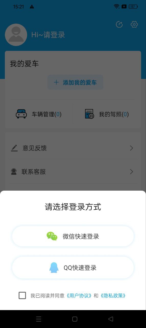 车辆维保记录查询app下载安卓_车辆维保记录查询应用下载v6.6.126