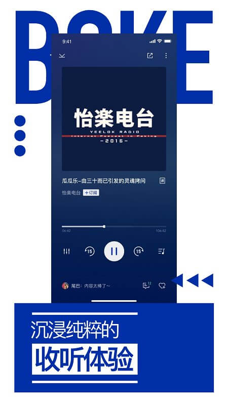 荔枝播客app下载安卓版_荔枝播客应用免费下载v1.3.9