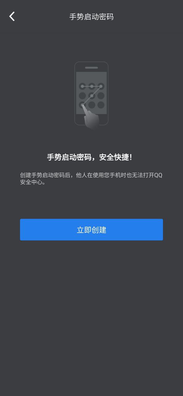 QQ安全中心