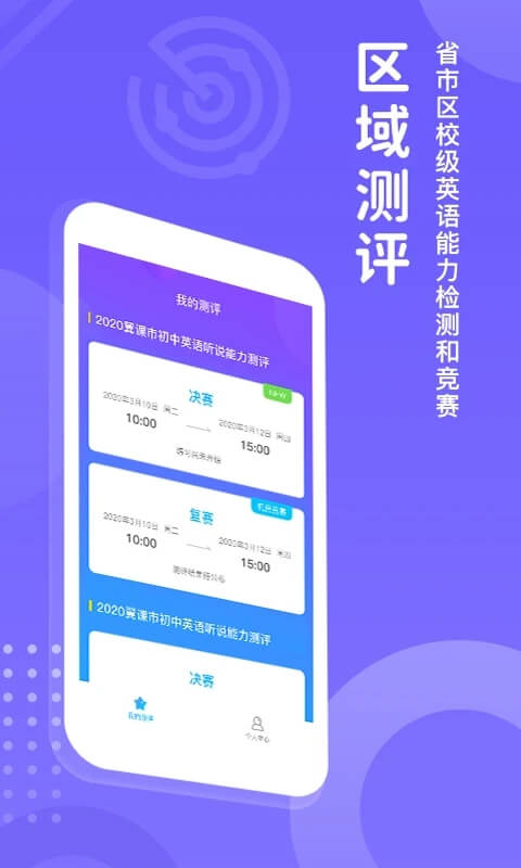 翼赛app下载安装最新版_翼赛应用安卓版下载v2.2.5