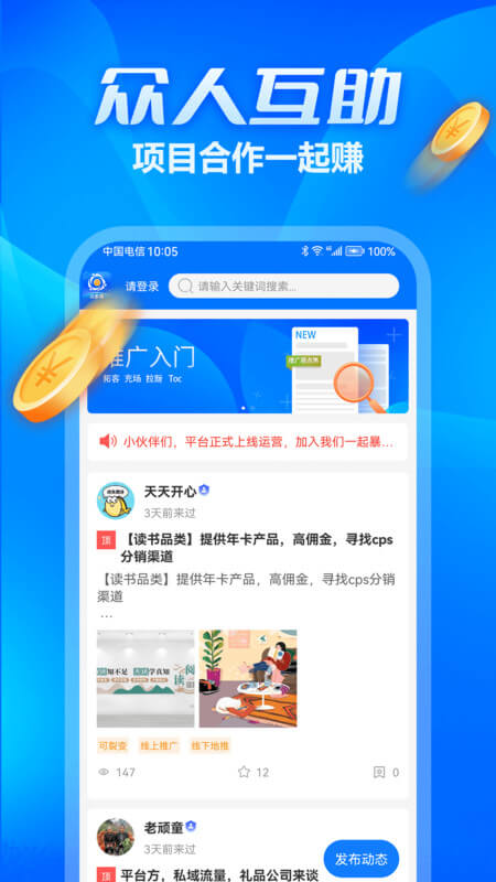 众多帮app下载2024_众多帮安卓软件最新版v1.0.0